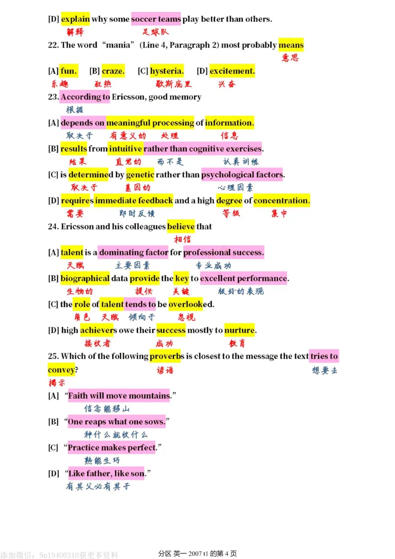 英二2007_考研英语真题（英一＋英二）_1980-2025真题一定要先转存再观看（否则资料不完整）_考研英语二历年真题_❤️4.英语二（逐词逐句）纸质版也是24之前
