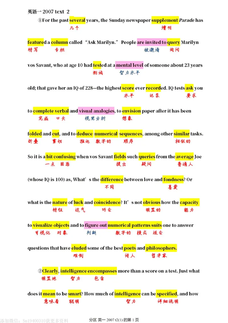 英二2007_考研英语真题（英一＋英二）_1980-2025真题一定要先转存再观看（否则资料不完整）_考研英语二历年真题_❤️4.英语二（逐词逐句）纸质版也是24之前