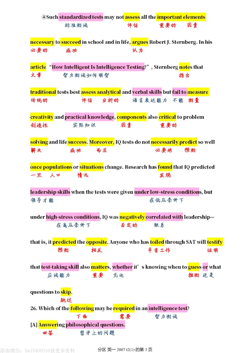 英二2007_考研英语真题（英一＋英二）_1980-2025真题一定要先转存再观看（否则资料不完整）_考研英语二历年真题_❤️4.英语二（逐词逐句）纸质版也是24之前
