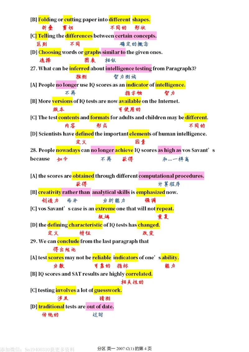 英二2007_考研英语真题（英一＋英二）_1980-2025真题一定要先转存再观看（否则资料不完整）_考研英语二历年真题_❤️4.英语二（逐词逐句）纸质版也是24之前