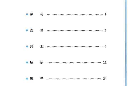 英语《53小升初总复习知识》26春_2026春小升初总复习语文数学英语《53考前讲练测》含答案_英语《53小升初总复习考前讲练测》26春