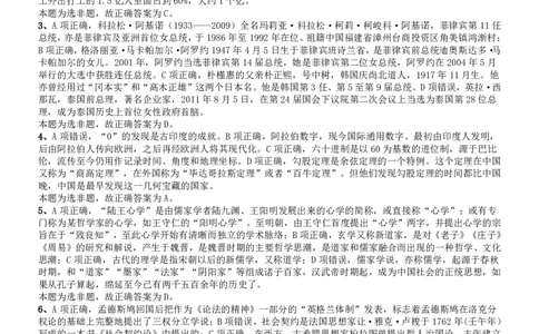 2014年412联考《行测》真题（湖北卷）答案及解析_国考省考_省考真题_12湖北公务员考试真题pdf版_湖北公务员考试真题&mdash;&mdash;行测08-25_答案及解析