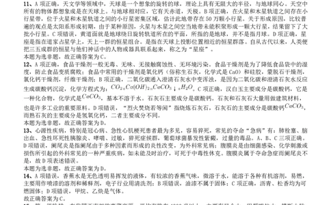 2014年412联考《行测》真题（湖北卷）答案及解析_国考省考_省考真题_12湖北公务员考试真题pdf版_湖北公务员考试真题&mdash;&mdash;行测08-25_答案及解析