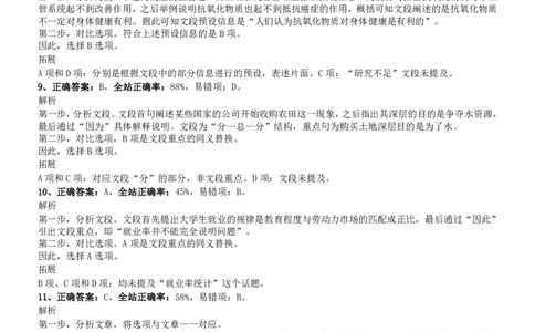 2014年0323江苏公务员考试《行测》真题（B卷）参考答案及解析_国考省考_省考真题_15江苏公务员考试真题pdf版_江苏公务员考试真题&mdash;&mdash;行测08-25_行测答案及解析