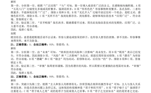 2014年0323江苏公务员考试《行测》真题（B卷）参考答案及解析_国考省考_省考真题_15江苏公务员考试真题pdf版_江苏公务员考试真题&mdash;&mdash;行测08-25_行测答案及解析