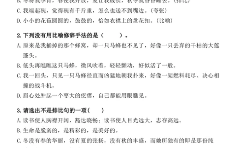 小升初语文提分专练06修辞方法的运用（练习版）_26年小升初语文《提分专练》_小升初语文提分专练06修辞方法的运用