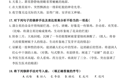 小升初语文提分专练06修辞方法的运用（练习版）_26年小升初语文《提分专练》_小升初语文提分专练06修辞方法的运用