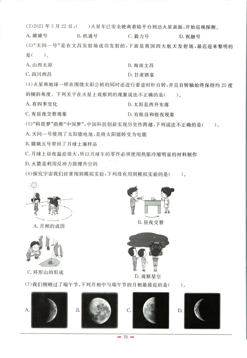 阳光同学小学毕业升学系统总复习活页专项训练科学_小升初活页专项训练（语数英科学）