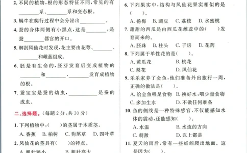 阳光同学小学毕业升学系统总复习活页专项训练科学_小升初活页专项训练（语数英科学）