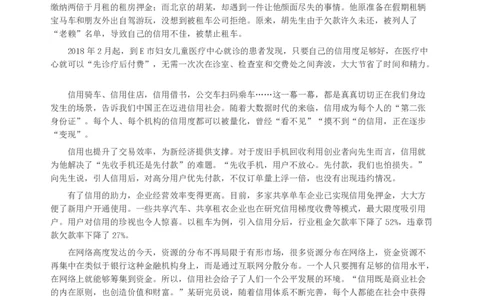 2019年420联考《申论》真题（湖南通用卷）及参考答案_国考省考_省考真题_13湖南公务员考试真题pdf版_湖南公务员考试真题&mdash;&mdash;申论（04~24）