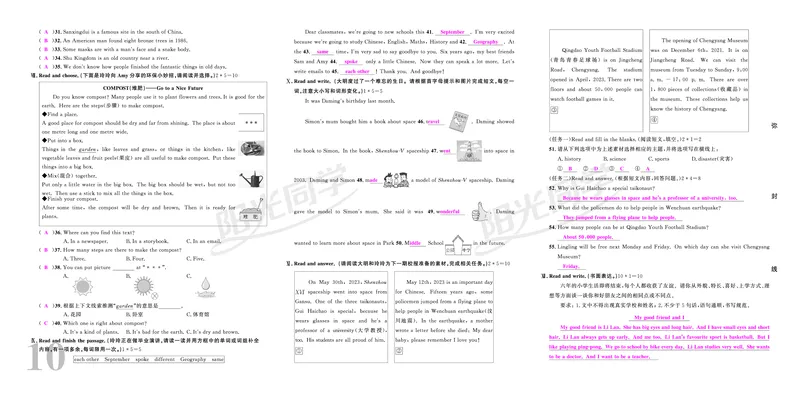真题卷-全国教用_小升初考点大全（语文英语）_英语《小升初考点大全》
