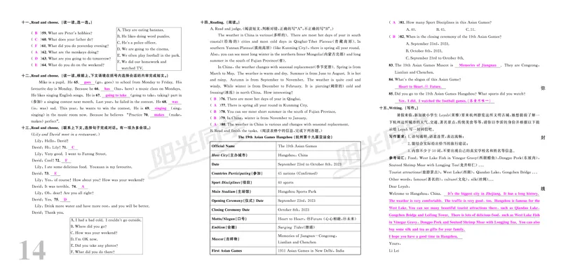 真题卷-全国教用_小升初考点大全（语文英语）_英语《小升初考点大全》