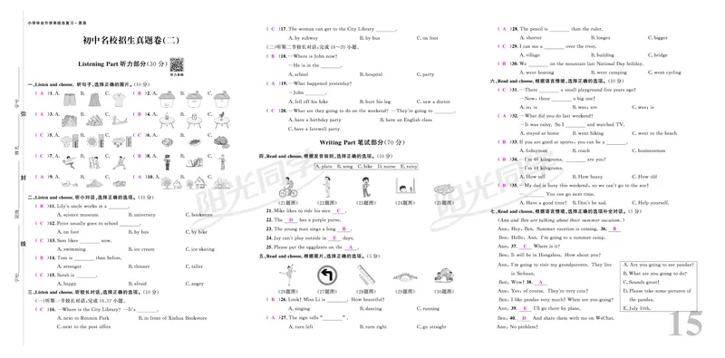 真题卷-全国教用_小升初考点大全（语文英语）_英语《小升初考点大全》