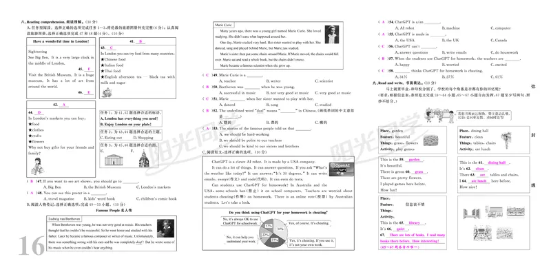 真题卷-全国教用_小升初考点大全（语文英语）_英语《小升初考点大全》