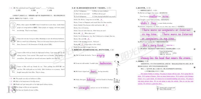 真题卷-全国教用_小升初考点大全（语文英语）_英语《小升初考点大全》