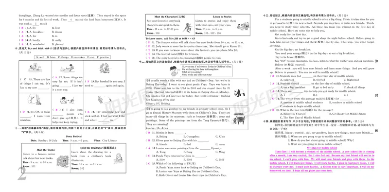 真题卷-全国教用_小升初考点大全（语文英语）_英语《小升初考点大全》