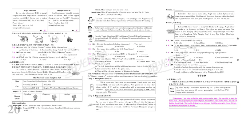 真题卷-全国教用_小升初考点大全（语文英语）_英语《小升初考点大全》