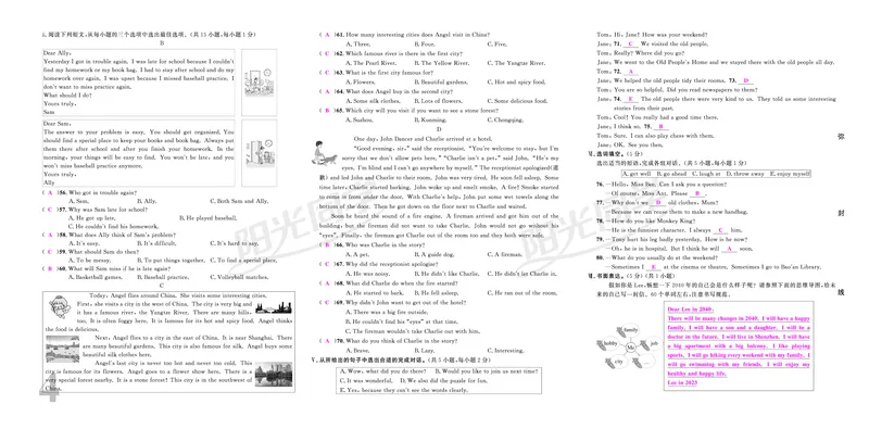真题卷-全国教用_小升初考点大全（语文英语）_英语《小升初考点大全》