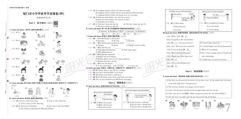 真题卷-全国教用_小升初考点大全（语文英语）_英语《小升初考点大全》