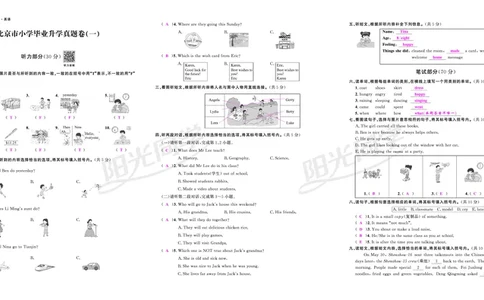 真题卷-全国教用_小升初考点大全（语文英语）_英语《小升初考点大全》