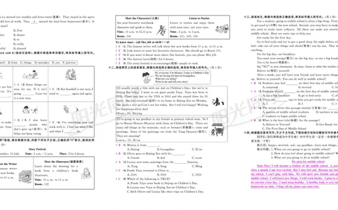 真题卷-全国教用_小升初考点大全（语文英语）_英语《小升初考点大全》