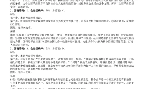 2016年0312江苏公务员考试《行测》真题（B卷）参考答案及解析_国考省考_省考真题_15江苏公务员考试真题pdf版_江苏公务员考试真题&mdash;&mdash;行测08-25_行测答案及解析