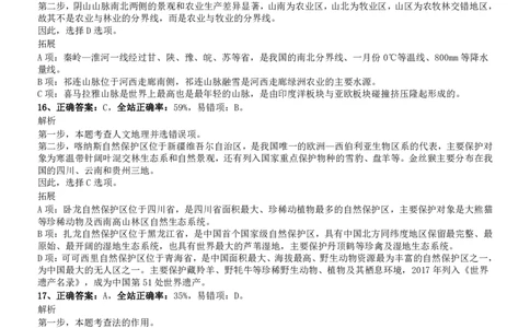 2016年0312江苏公务员考试《行测》真题（B卷）参考答案及解析_国考省考_省考真题_15江苏公务员考试真题pdf版_江苏公务员考试真题&mdash;&mdash;行测08-25_行测答案及解析