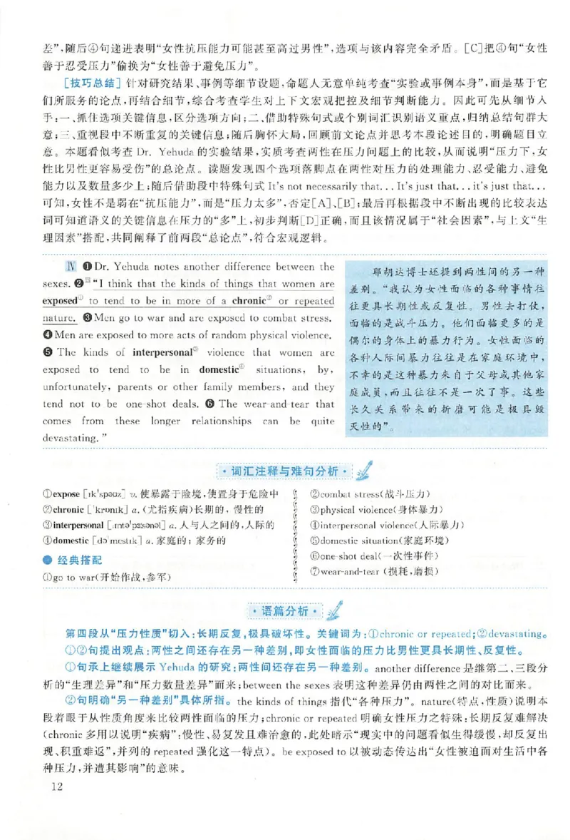 黄皮书--2008年真题解析（英语一）_考研英语真题（英一＋英二）_1980-2025真题一定要先转存再观看（否则资料不完整）_考研英语二历年真题_赠送：真题逐词翻译（2005-2023年）_英语二