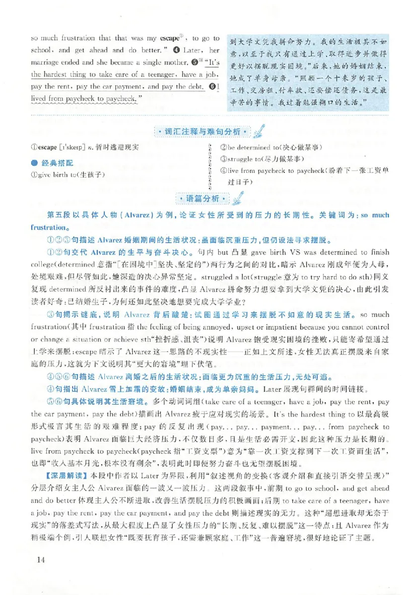 黄皮书--2008年真题解析（英语一）_考研英语真题（英一＋英二）_1980-2025真题一定要先转存再观看（否则资料不完整）_考研英语二历年真题_赠送：真题逐词翻译（2005-2023年）_英语二