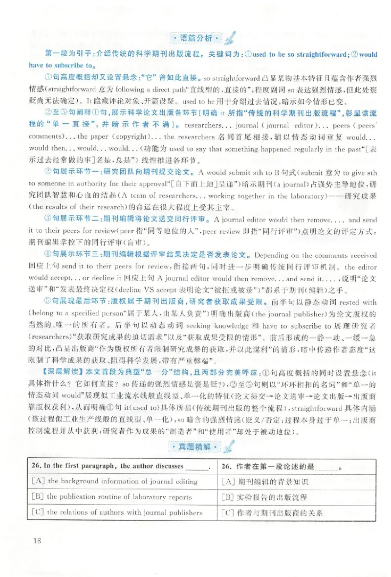 黄皮书--2008年真题解析（英语一）_考研英语真题（英一＋英二）_1980-2025真题一定要先转存再观看（否则资料不完整）_考研英语二历年真题_赠送：真题逐词翻译（2005-2023年）_英语二