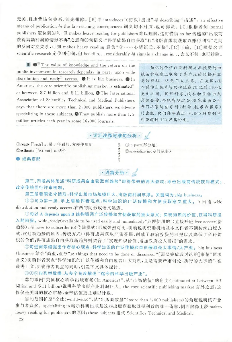 黄皮书--2008年真题解析（英语一）_考研英语真题（英一＋英二）_1980-2025真题一定要先转存再观看（否则资料不完整）_考研英语二历年真题_赠送：真题逐词翻译（2005-2023年）_英语二
