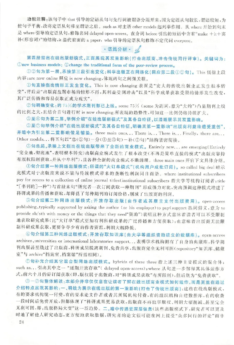 黄皮书--2008年真题解析（英语一）_考研英语真题（英一＋英二）_1980-2025真题一定要先转存再观看（否则资料不完整）_考研英语二历年真题_赠送：真题逐词翻译（2005-2023年）_英语二