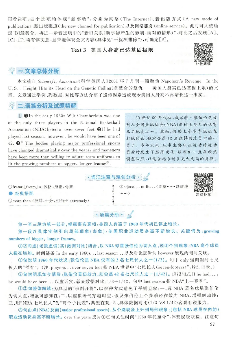 黄皮书--2008年真题解析（英语一）_考研英语真题（英一＋英二）_1980-2025真题一定要先转存再观看（否则资料不完整）_考研英语二历年真题_赠送：真题逐词翻译（2005-2023年）_英语二
