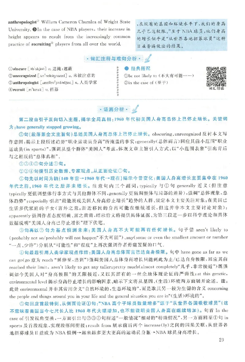 黄皮书--2008年真题解析（英语一）_考研英语真题（英一＋英二）_1980-2025真题一定要先转存再观看（否则资料不完整）_考研英语二历年真题_赠送：真题逐词翻译（2005-2023年）_英语二