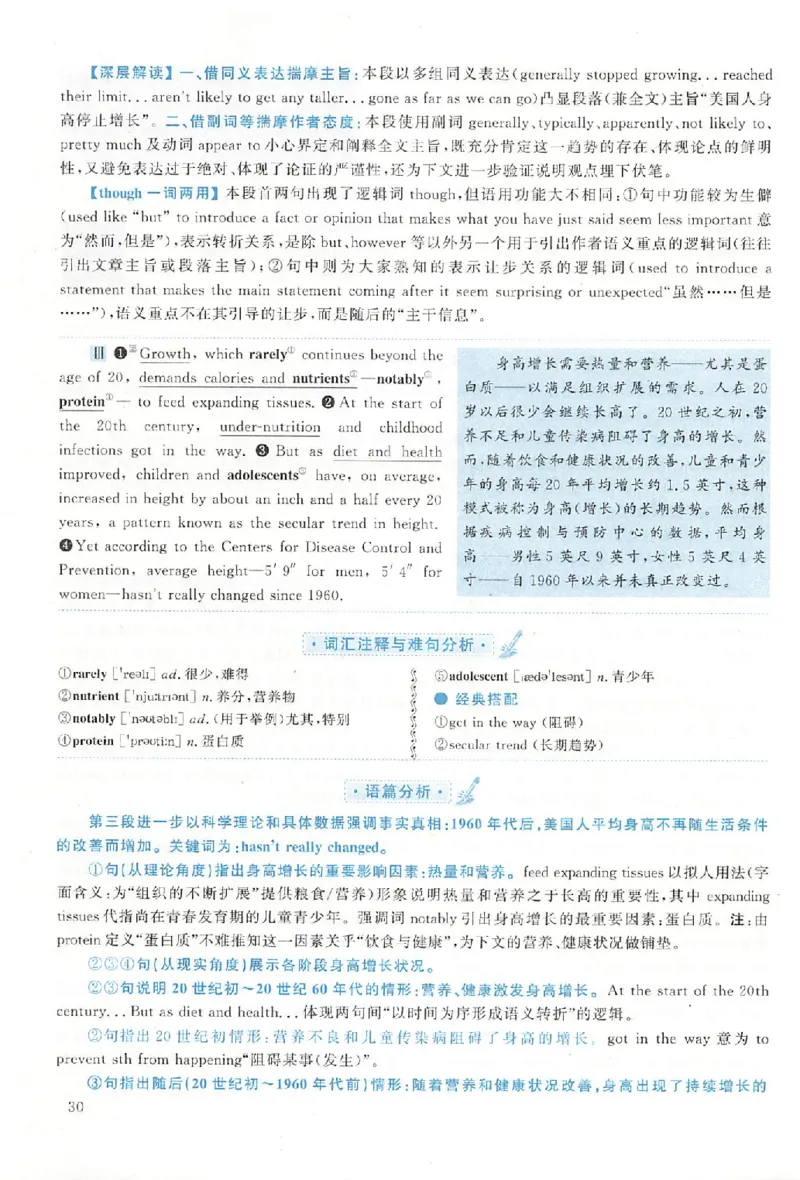 黄皮书--2008年真题解析（英语一）_考研英语真题（英一＋英二）_1980-2025真题一定要先转存再观看（否则资料不完整）_考研英语二历年真题_赠送：真题逐词翻译（2005-2023年）_英语二