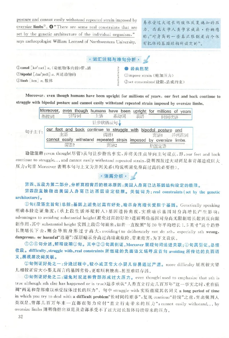 黄皮书--2008年真题解析（英语一）_考研英语真题（英一＋英二）_1980-2025真题一定要先转存再观看（否则资料不完整）_考研英语二历年真题_赠送：真题逐词翻译（2005-2023年）_英语二