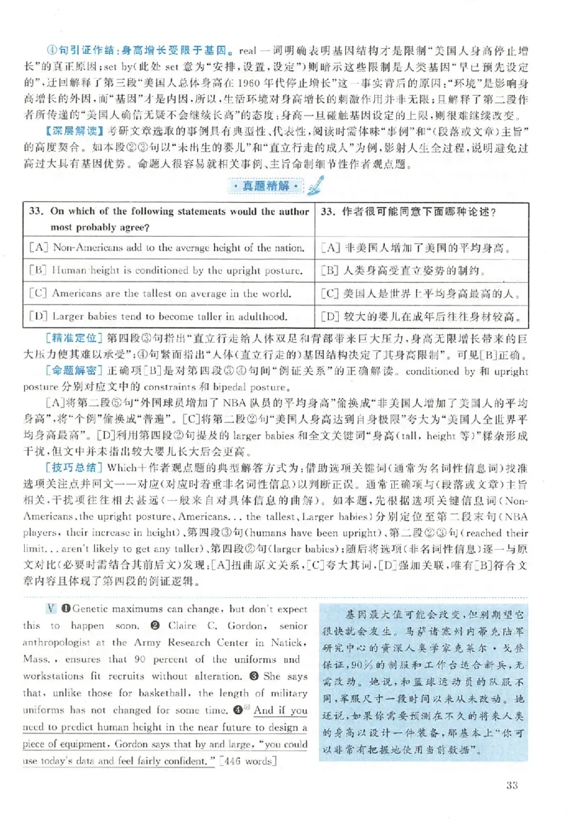 黄皮书--2008年真题解析（英语一）_考研英语真题（英一＋英二）_1980-2025真题一定要先转存再观看（否则资料不完整）_考研英语二历年真题_赠送：真题逐词翻译（2005-2023年）_英语二