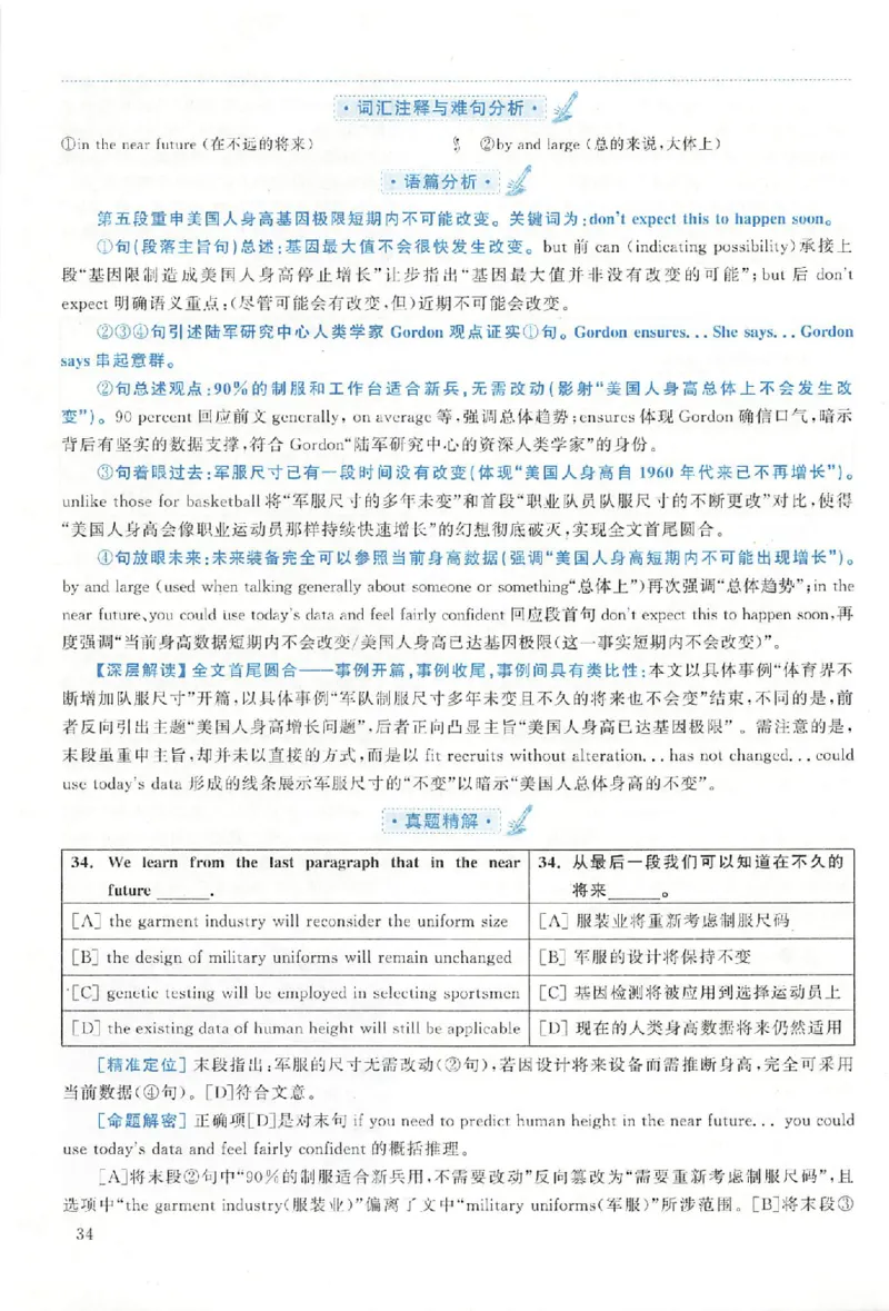黄皮书--2008年真题解析（英语一）_考研英语真题（英一＋英二）_1980-2025真题一定要先转存再观看（否则资料不完整）_考研英语二历年真题_赠送：真题逐词翻译（2005-2023年）_英语二