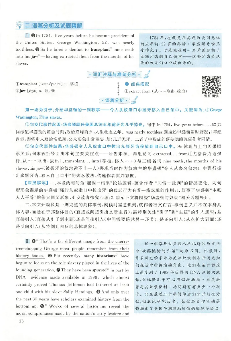 黄皮书--2008年真题解析（英语一）_考研英语真题（英一＋英二）_1980-2025真题一定要先转存再观看（否则资料不完整）_考研英语二历年真题_赠送：真题逐词翻译（2005-2023年）_英语二