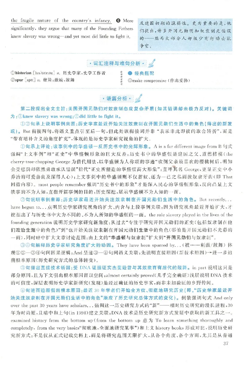 黄皮书--2008年真题解析（英语一）_考研英语真题（英一＋英二）_1980-2025真题一定要先转存再观看（否则资料不完整）_考研英语二历年真题_赠送：真题逐词翻译（2005-2023年）_英语二