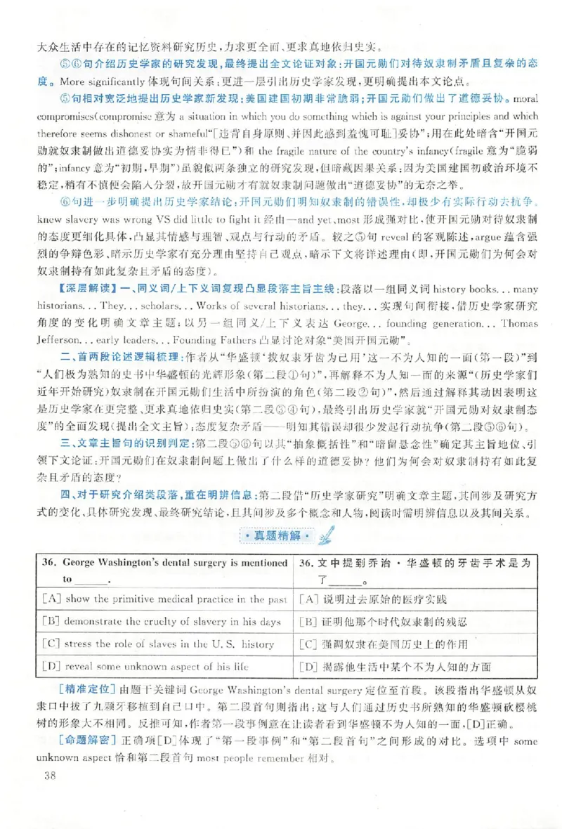 黄皮书--2008年真题解析（英语一）_考研英语真题（英一＋英二）_1980-2025真题一定要先转存再观看（否则资料不完整）_考研英语二历年真题_赠送：真题逐词翻译（2005-2023年）_英语二