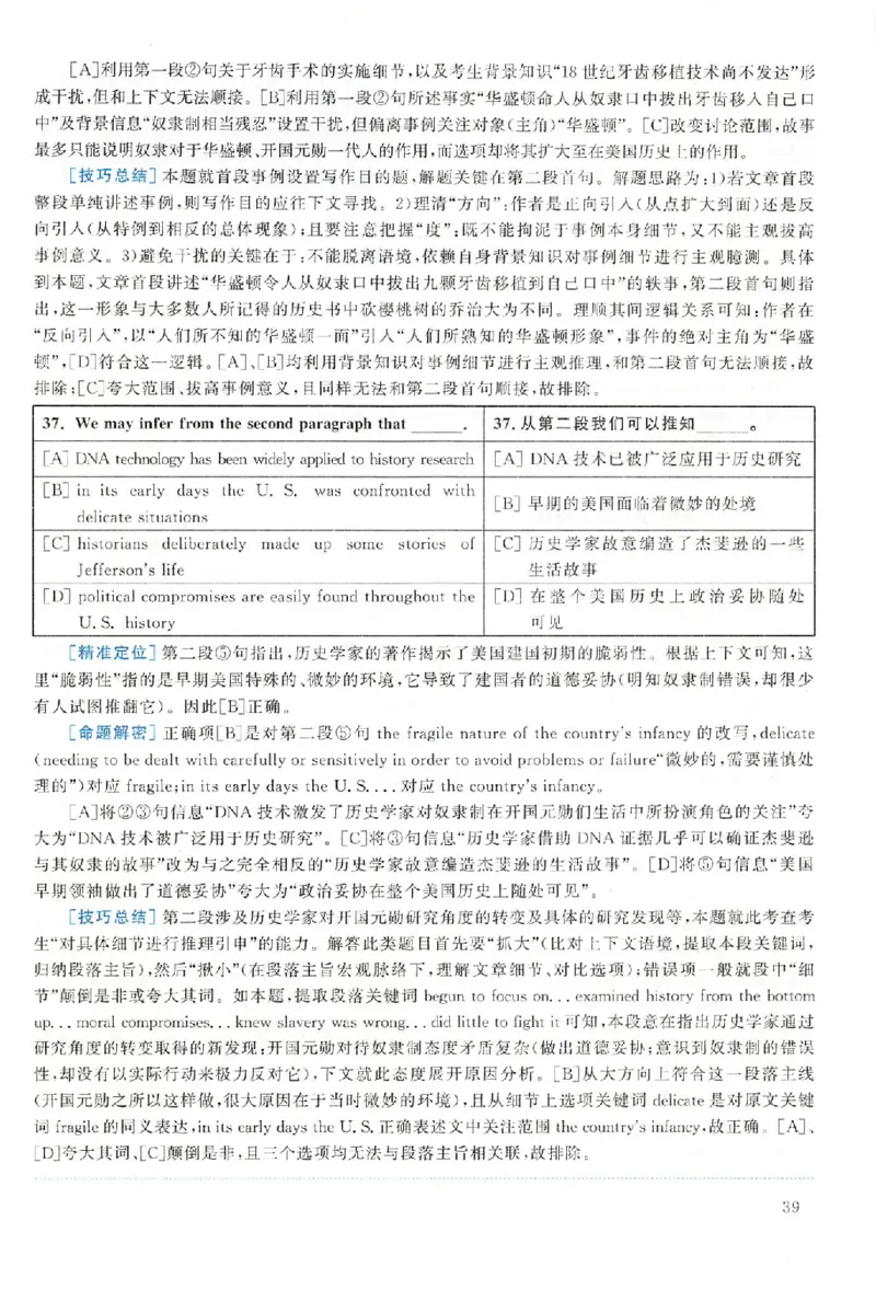 黄皮书--2008年真题解析（英语一）_考研英语真题（英一＋英二）_1980-2025真题一定要先转存再观看（否则资料不完整）_考研英语二历年真题_赠送：真题逐词翻译（2005-2023年）_英语二