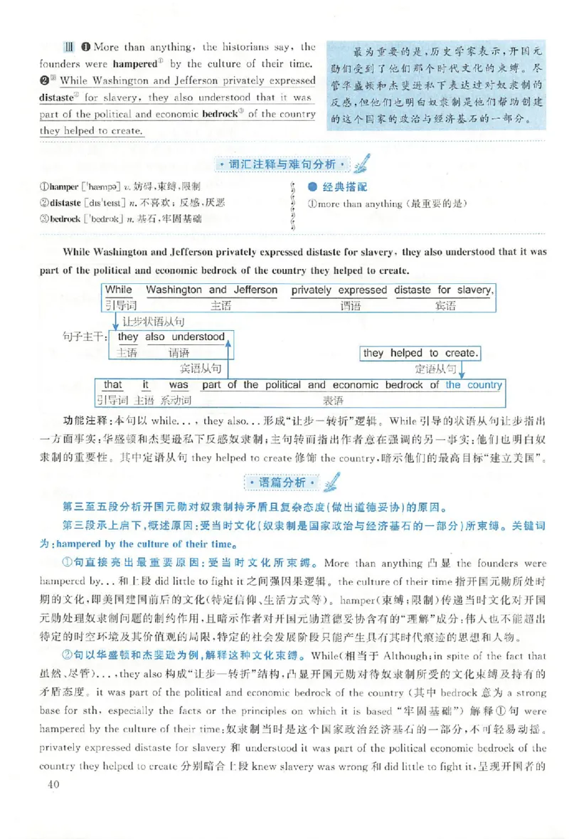 黄皮书--2008年真题解析（英语一）_考研英语真题（英一＋英二）_1980-2025真题一定要先转存再观看（否则资料不完整）_考研英语二历年真题_赠送：真题逐词翻译（2005-2023年）_英语二