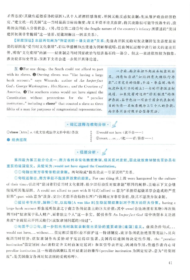 黄皮书--2008年真题解析（英语一）_考研英语真题（英一＋英二）_1980-2025真题一定要先转存再观看（否则资料不完整）_考研英语二历年真题_赠送：真题逐词翻译（2005-2023年）_英语二