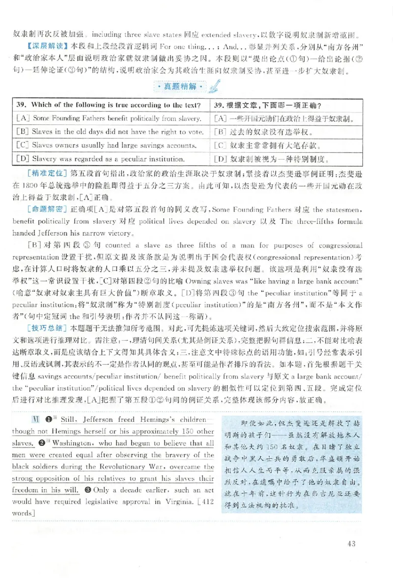 黄皮书--2008年真题解析（英语一）_考研英语真题（英一＋英二）_1980-2025真题一定要先转存再观看（否则资料不完整）_考研英语二历年真题_赠送：真题逐词翻译（2005-2023年）_英语二