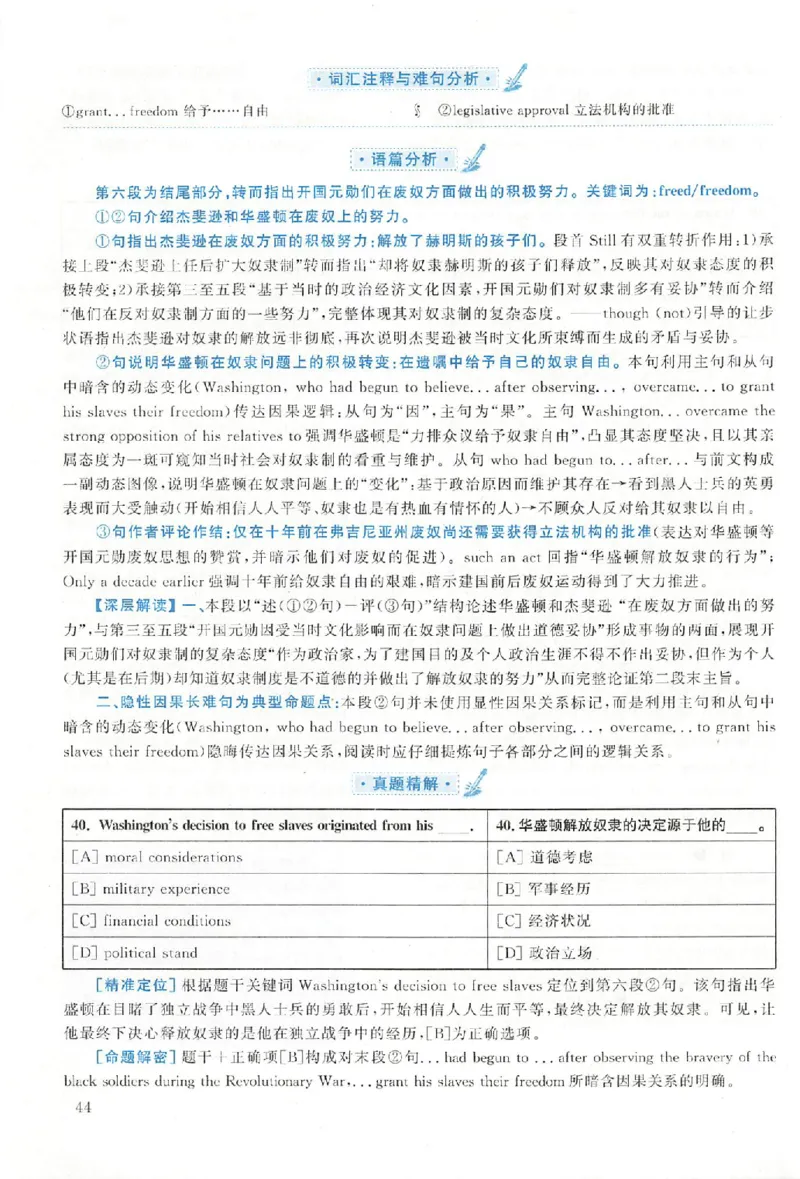 黄皮书--2008年真题解析（英语一）_考研英语真题（英一＋英二）_1980-2025真题一定要先转存再观看（否则资料不完整）_考研英语二历年真题_赠送：真题逐词翻译（2005-2023年）_英语二