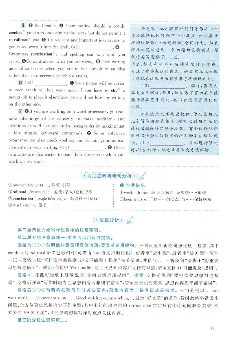 黄皮书--2008年真题解析（英语一）_考研英语真题（英一＋英二）_1980-2025真题一定要先转存再观看（否则资料不完整）_考研英语二历年真题_赠送：真题逐词翻译（2005-2023年）_英语二