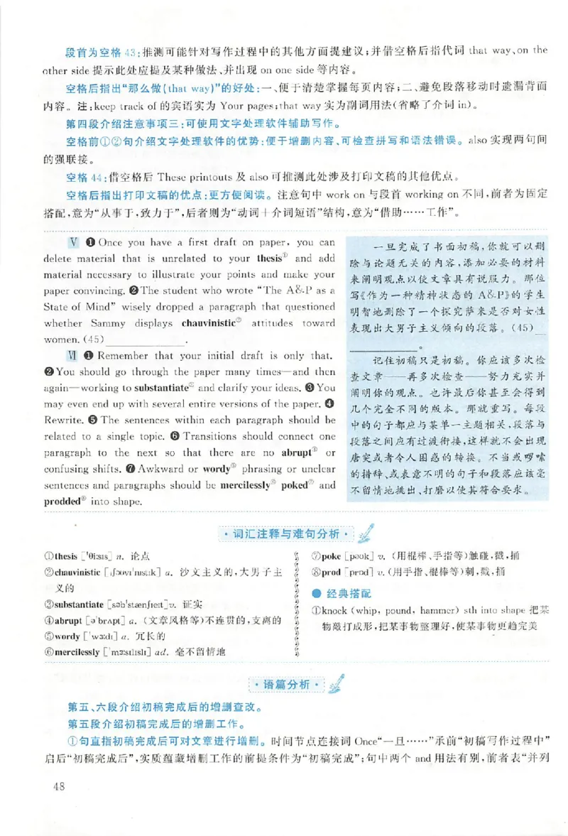 黄皮书--2008年真题解析（英语一）_考研英语真题（英一＋英二）_1980-2025真题一定要先转存再观看（否则资料不完整）_考研英语二历年真题_赠送：真题逐词翻译（2005-2023年）_英语二