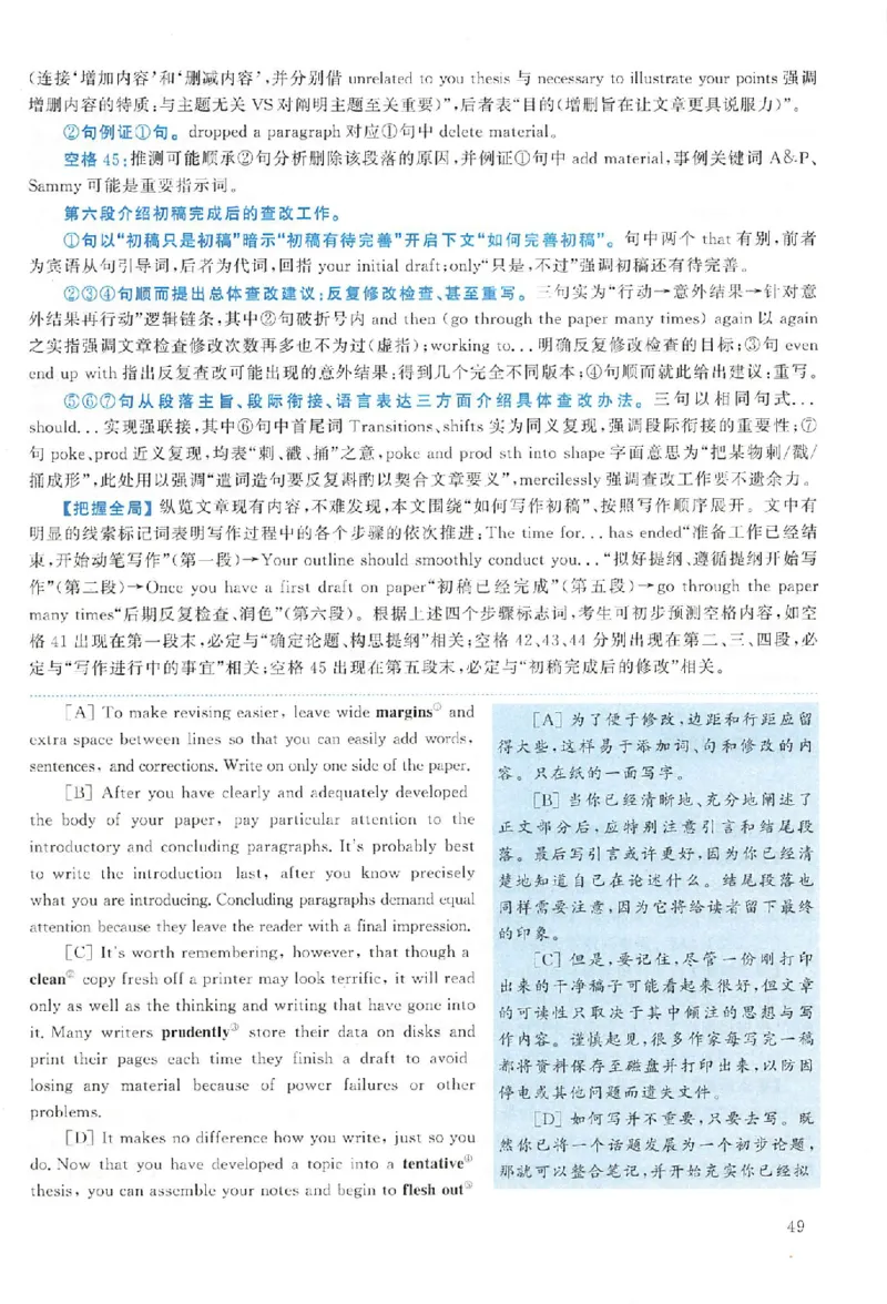黄皮书--2008年真题解析（英语一）_考研英语真题（英一＋英二）_1980-2025真题一定要先转存再观看（否则资料不完整）_考研英语二历年真题_赠送：真题逐词翻译（2005-2023年）_英语二