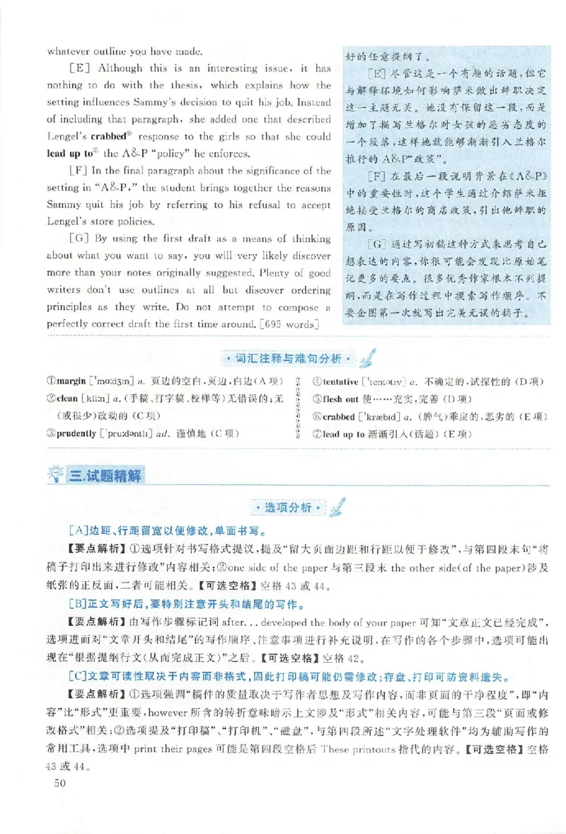 黄皮书--2008年真题解析（英语一）_考研英语真题（英一＋英二）_1980-2025真题一定要先转存再观看（否则资料不完整）_考研英语二历年真题_赠送：真题逐词翻译（2005-2023年）_英语二